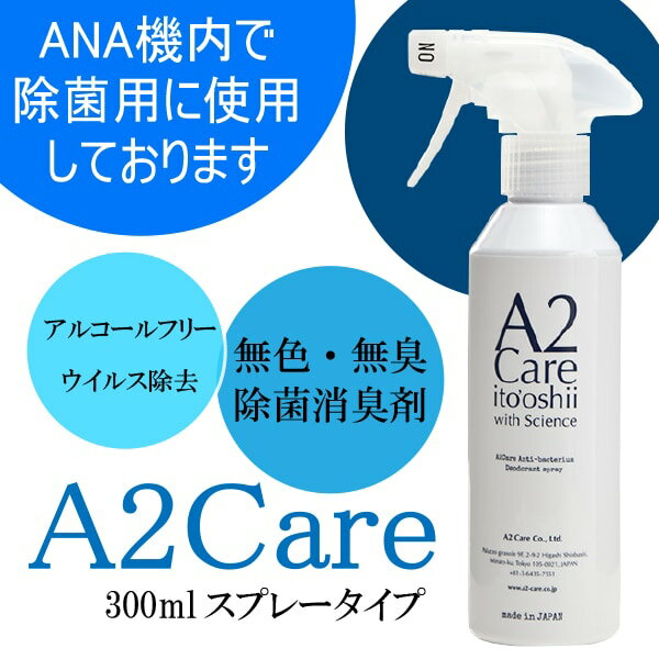 ȥ꡼+P5ܡ ýץ졼 (A2Care 300ml ץ졼) ˥ȥ ظǼʡ