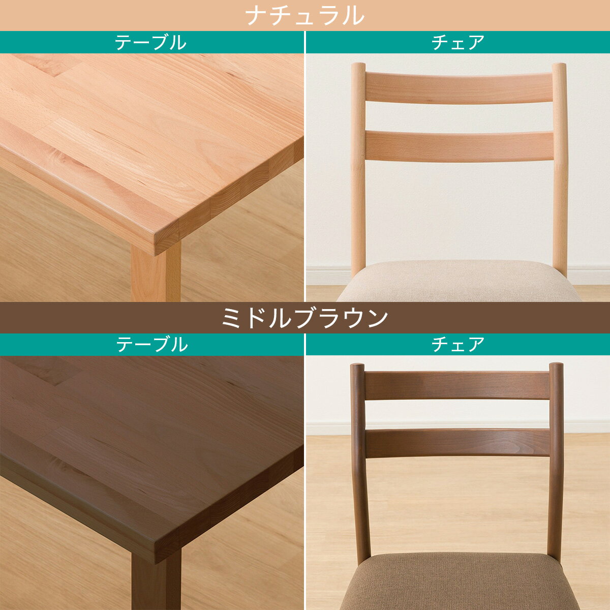 ダイニングテーブル5点セット(Nコレクション T-06U 135/C-34/AQ)　 【配送員設置商品】