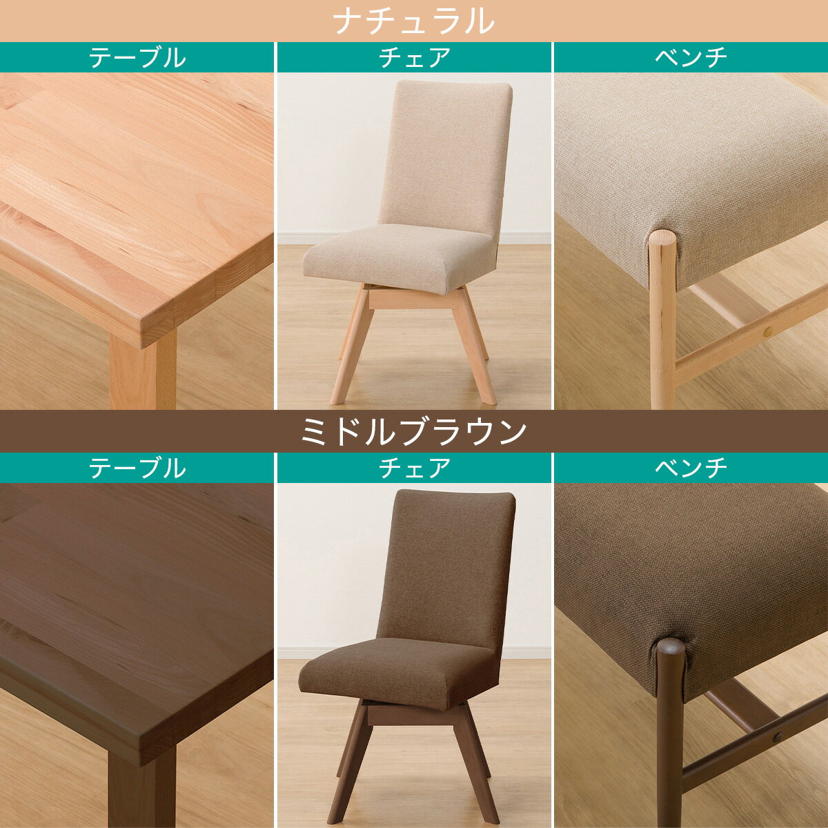 ダイニングテーブル4点セット(Nコレクション T-06U 135/C-60S/AQ/B-34/AQ)　 【配送員設置商品】