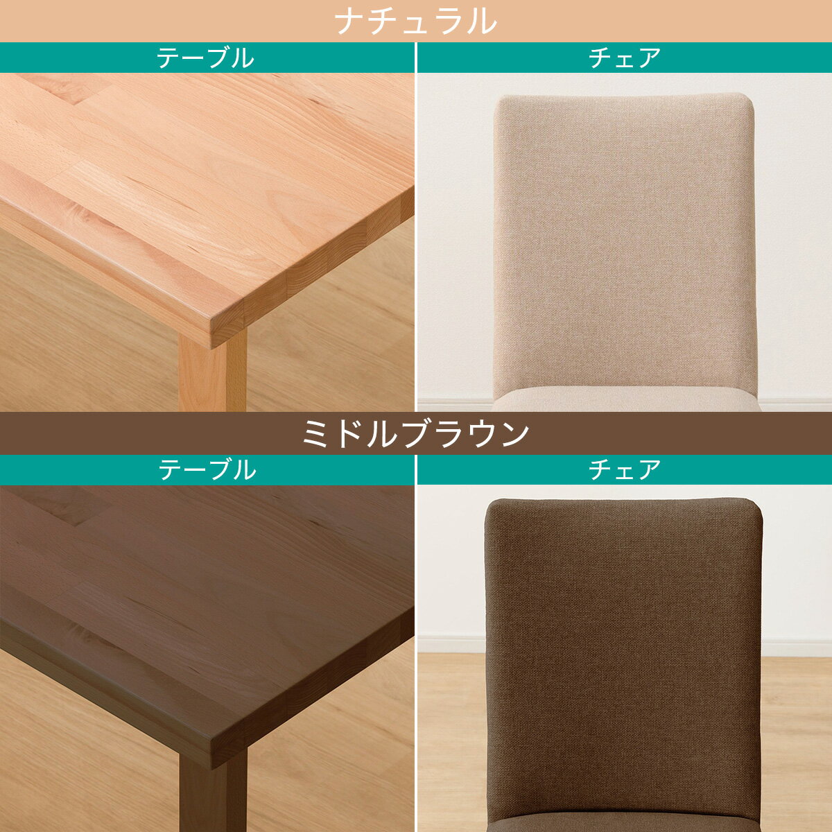 ダイニングテーブル5点セット(Nコレクション T-06U 135/C-60S/NSF)　 【配送員設置商品】