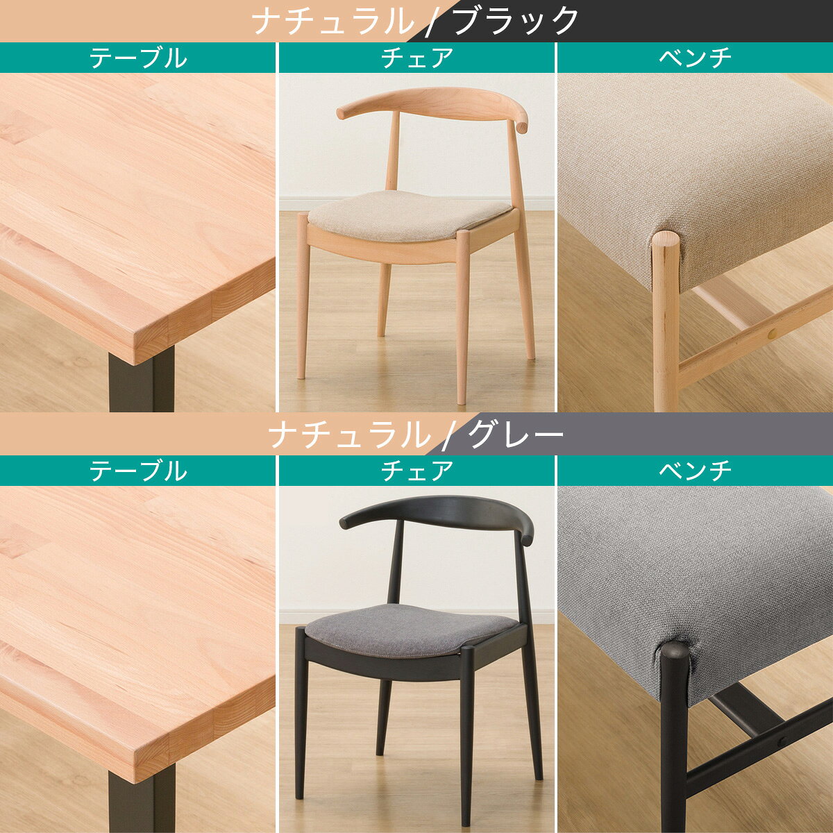 ダイニングテーブル4点セット(Nコレクション T-06U 150/C-01D/AQ/B-34/AQ)　 【配送員設置商品】