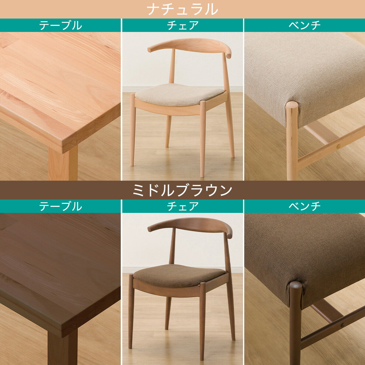 ダイニングテーブル4点セット(Nコレクション T-06U 150/C-01D/NSF/B-34/NSF)　 【配送員設置商品】