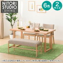 ダイニングテーブル4点セット(Nコレクション T-06U 150/C-50/AQ/B-34/AQ)【配送員設置商品】