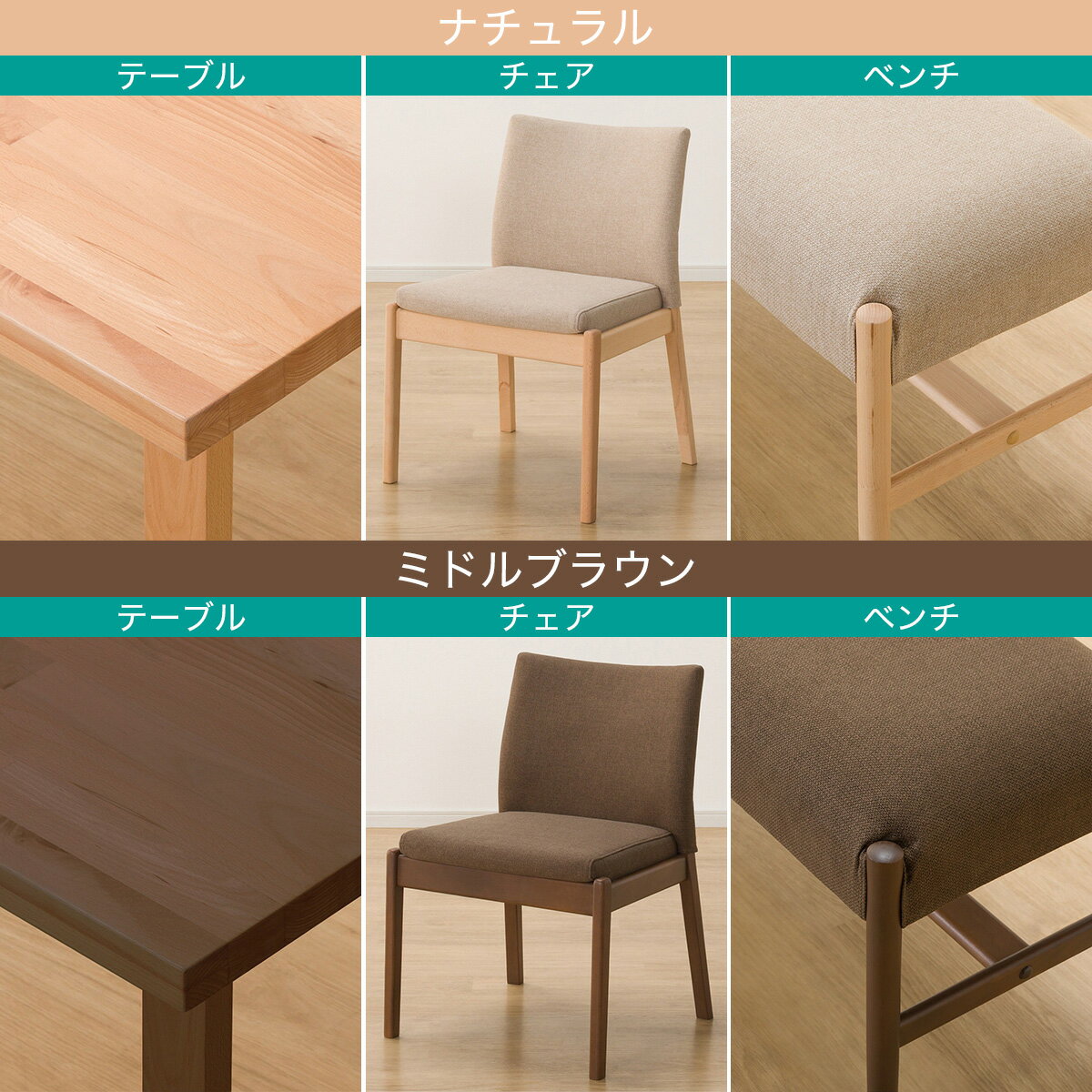 ダイニングテーブル4点セット(Nコレクション T-06U 150/C-50/AQ/B-34/AQ)　 【配送員設置商品】