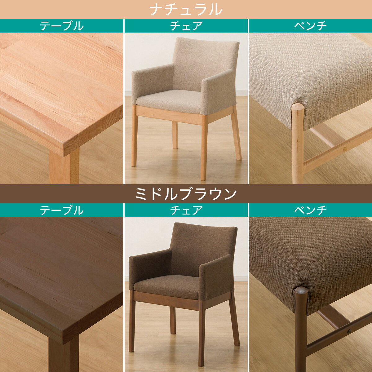 ダイニングテーブル4点セット(Nコレクション T-06U 150/C-50肘付き/AQ/B-34/AQ)　 【配送員設置商品】