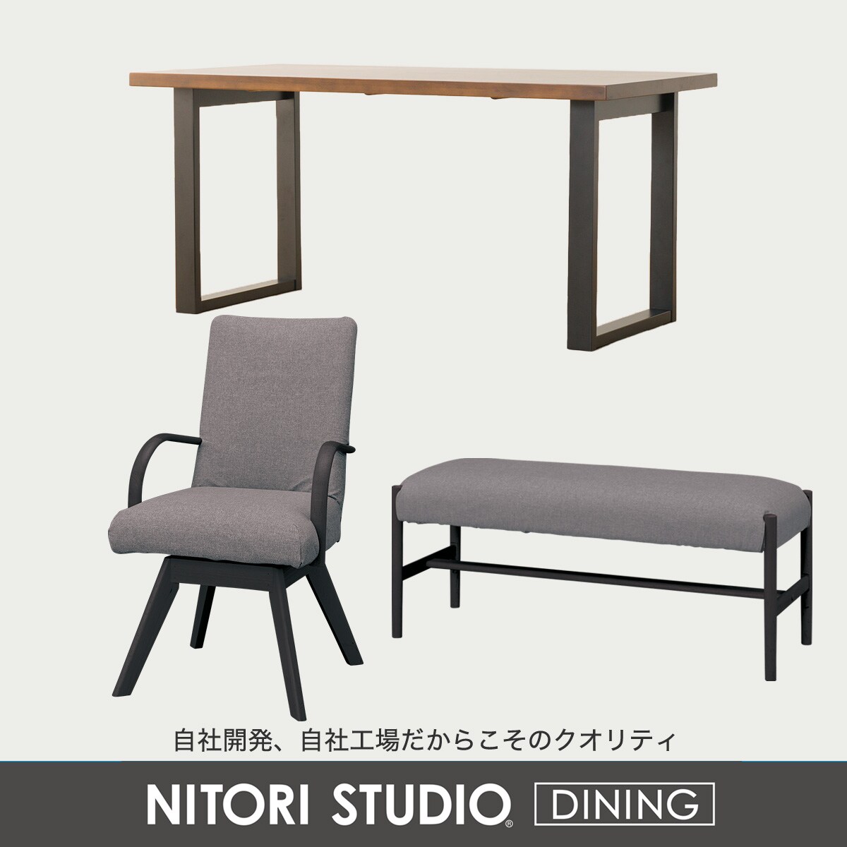 ダイニングテーブル4点セット(Nコレクション T-06U 150/C-60S肘付き/NSF/B-34/NSF)　 【配送員設置商品】