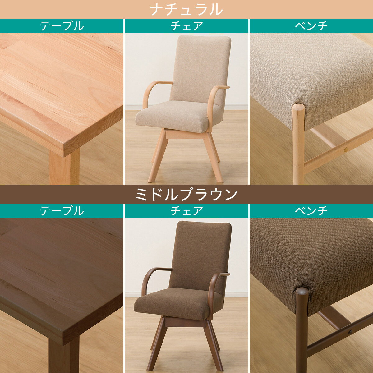 ダイニングテーブル4点セット(Nコレクション T-06U 150/C-60S肘付き/NSF/B-34/NSF)　 【配送員設置商品】