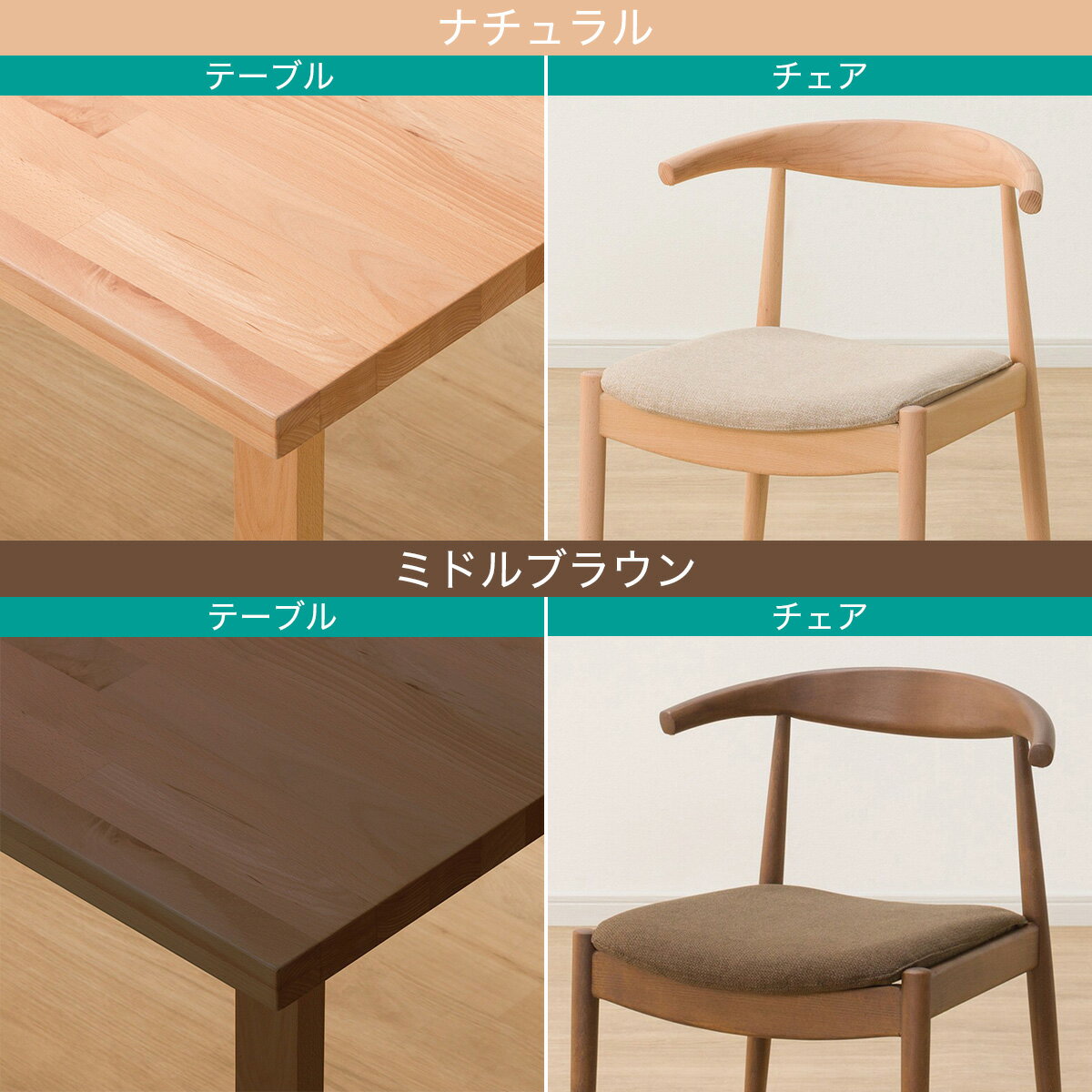 ダイニングテーブル5点セット(Nコレクション T-06U 150/C-01D/NSF)　 【配送員設置商品】