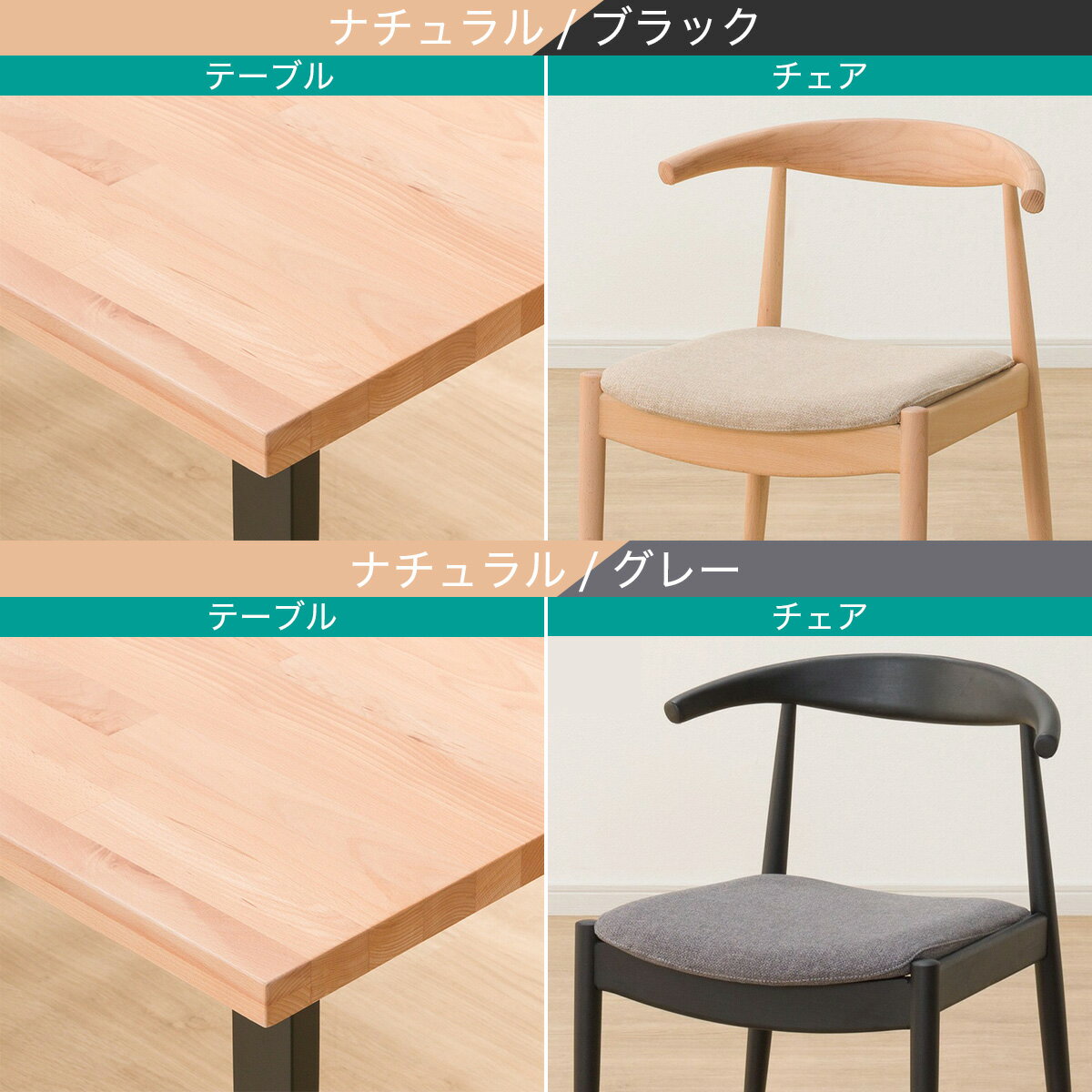 ダイニングテーブル5点セット(Nコレクション T-06U 150/C-01D/NSF)　 【配送員設置商品】