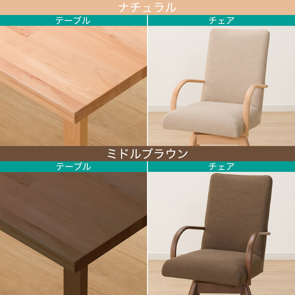 ダイニングテーブル5点セット(Nコレクション T-06U 150/C-60S肘付き/NSF)　 【配送員設置商品】