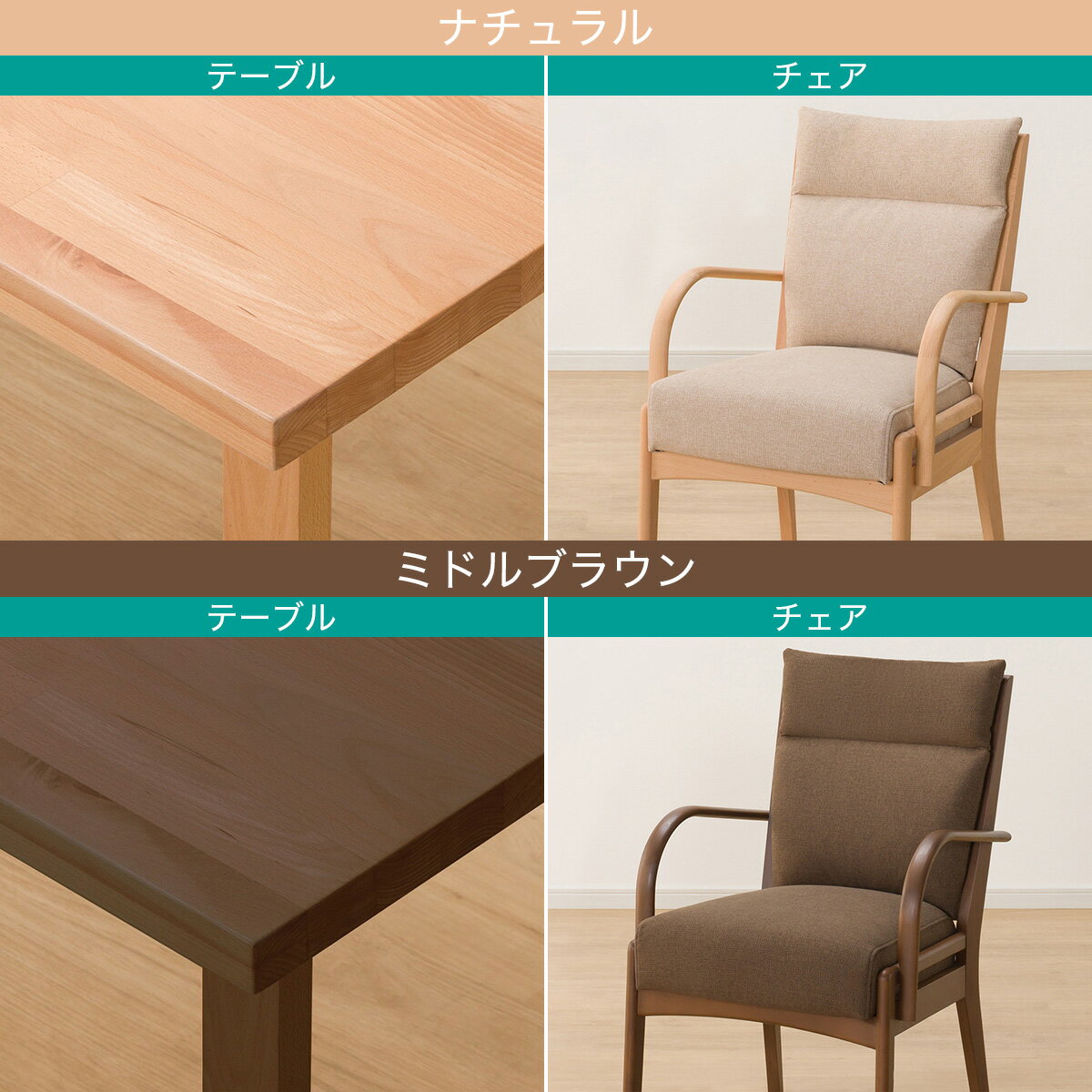 ダイニングテーブル7点セット(Nコレクション T-06U 165/C-27肘付き/AQ)　 【配送員設置商品】