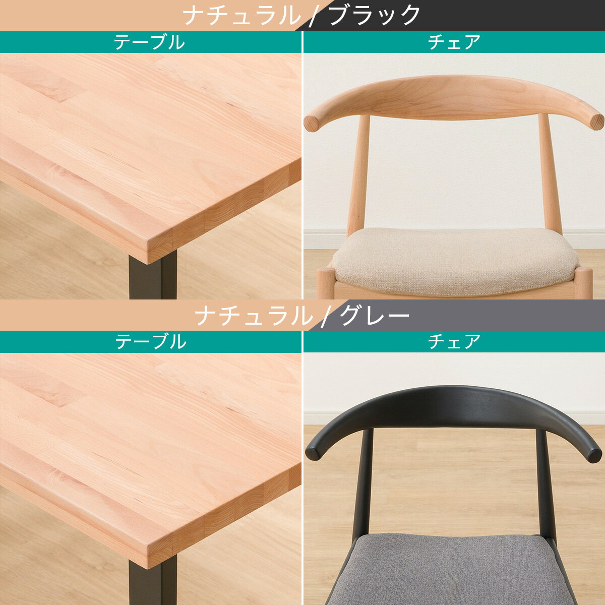 ダイニングテーブル7点セット(Nコレクション T-06U 165/C-01D/AQ)　 【配送員設置商品】