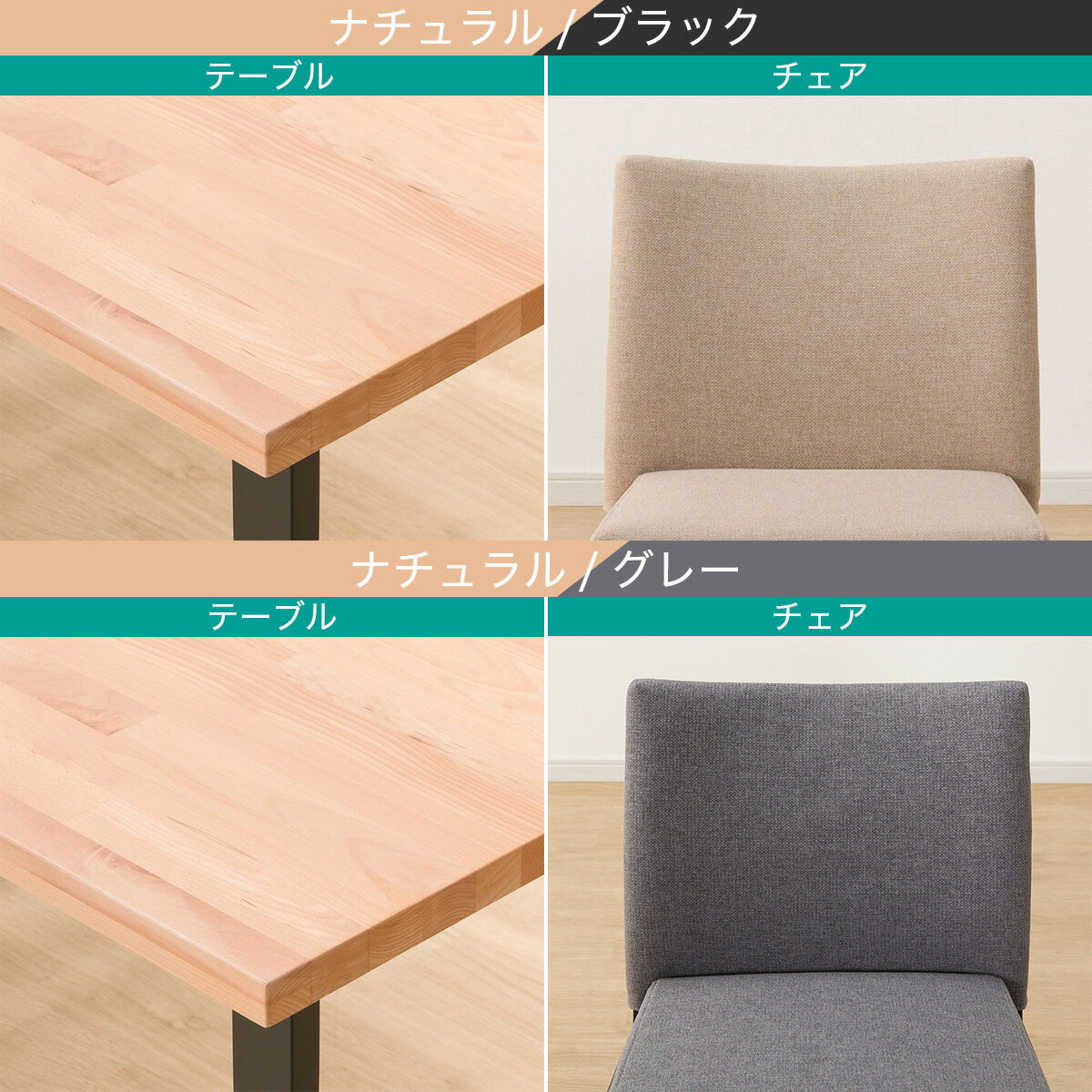 ダイニングテーブル7点セット(Nコレクション T-06U 165/C-50/AQ)　 【配送員設置商品】