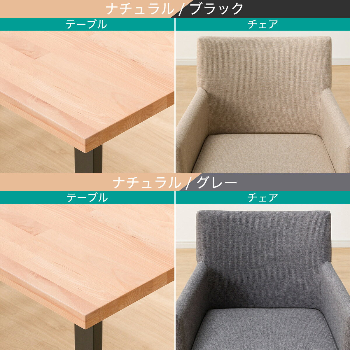 ダイニングテーブル7点セット(Nコレクション T-06U 180/C-50肘付き/AQ)　 【配送員設置商品】