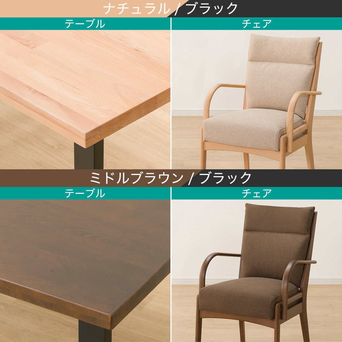 ダイニングテーブル7点セット(Nコレクション T-06U 165/C-27肘付き/NSF)　 【配送員設置商品】