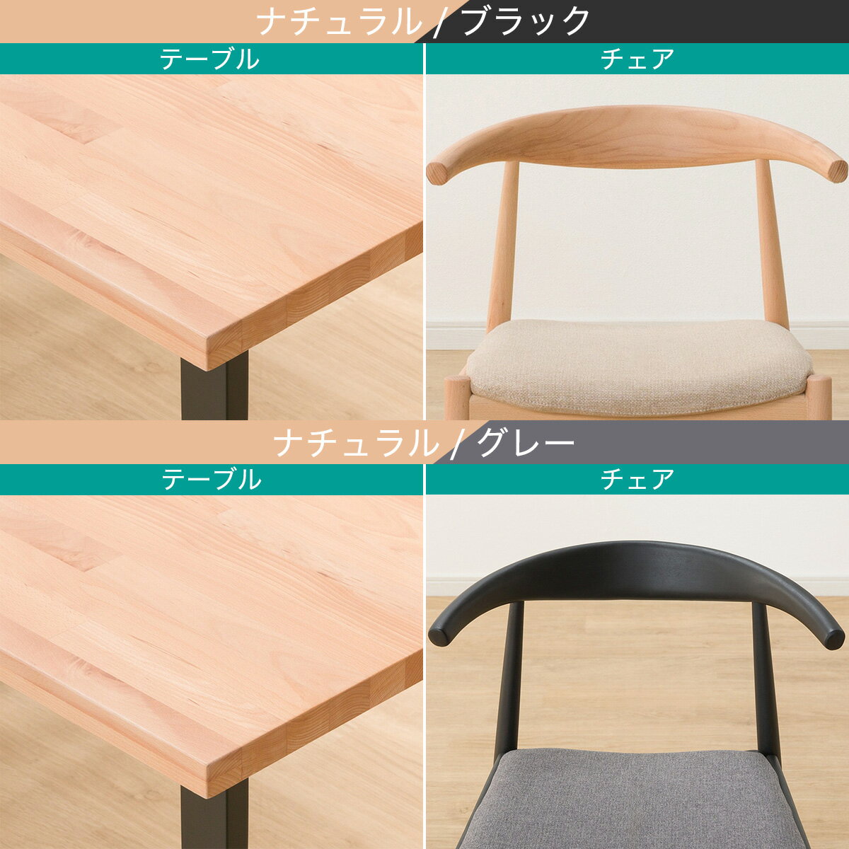 ダイニングテーブル7点セット(Nコレクション T-06U 165/C-01D/NSF)　 【配送員設置商品】