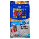 防ダニ手押し圧縮袋(シングル布団用)【玄関先迄納品】
