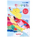 ペット線香 虹のかなた フルーティフローラルの香り【玄関先迄納品】