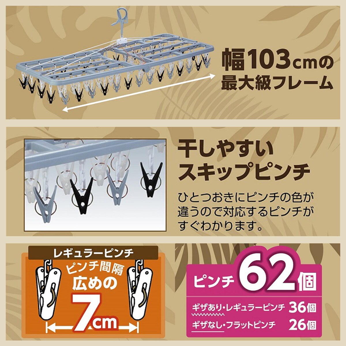 大型62ピンチ角ハンガー