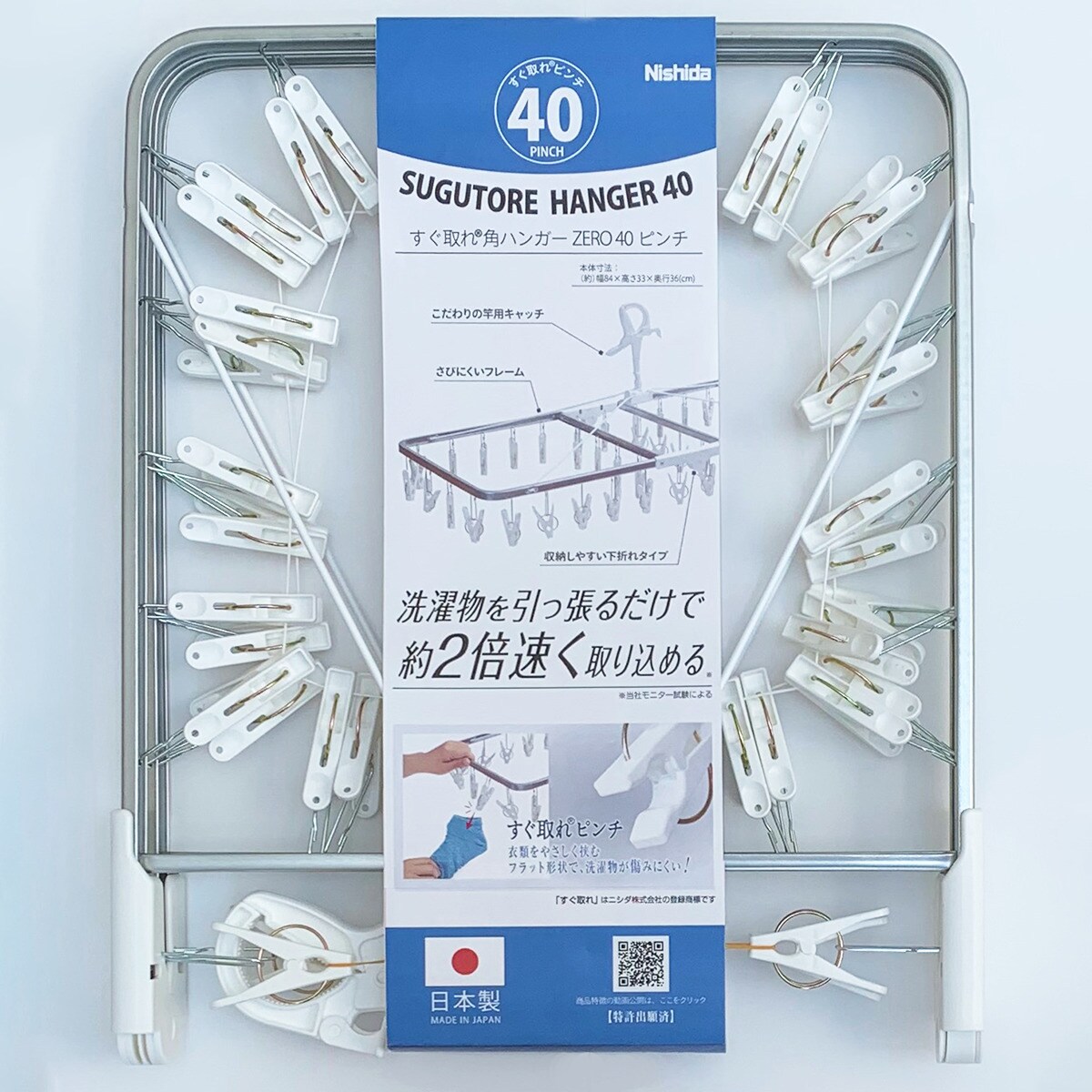 簡単取り込み40ピンチ角ハンガー