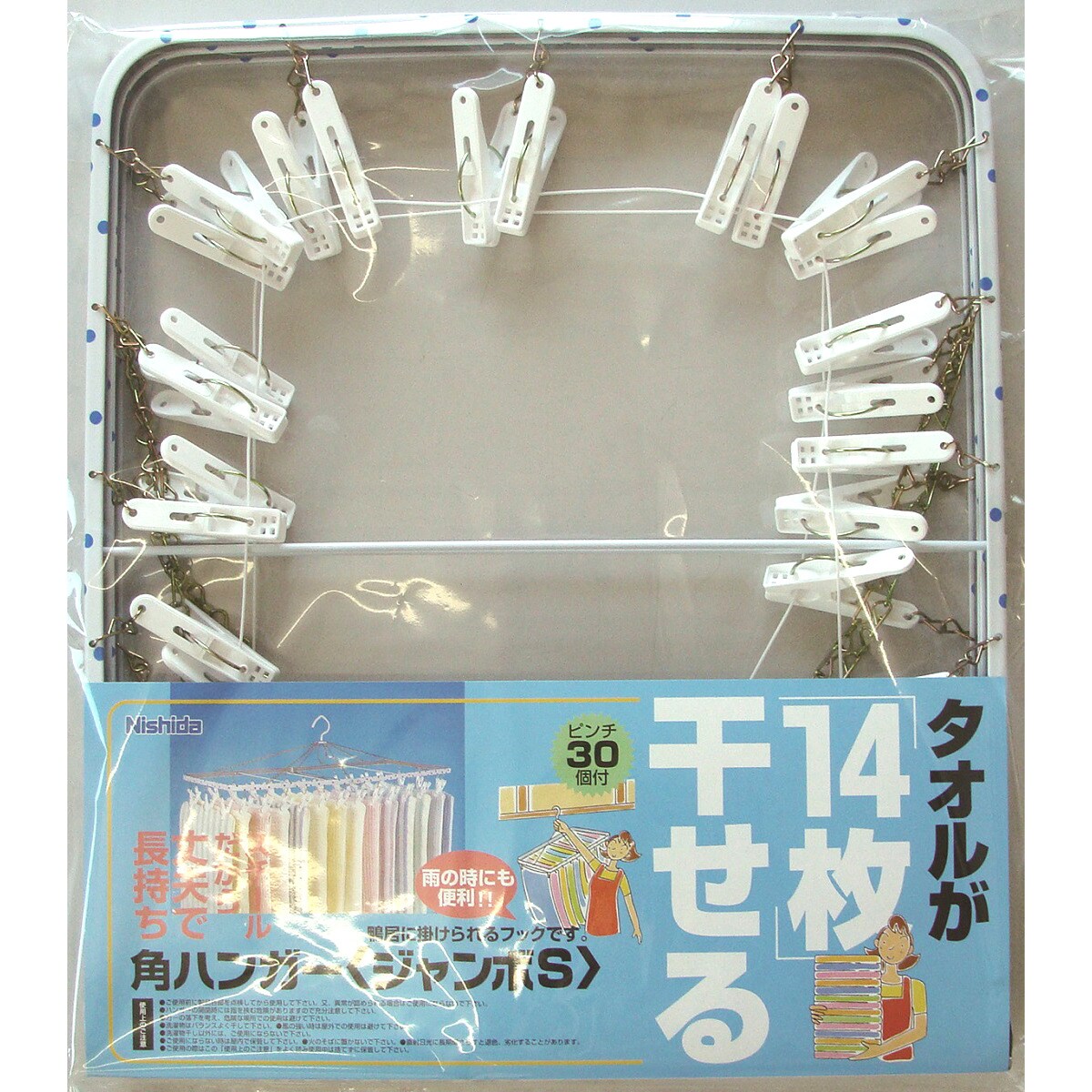 渡し干ししやすいスチールハンガー