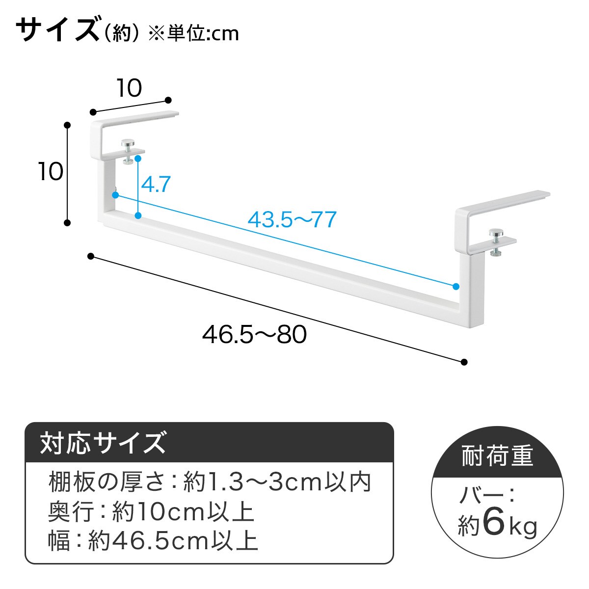 伸縮棚下収納ハンガープレート