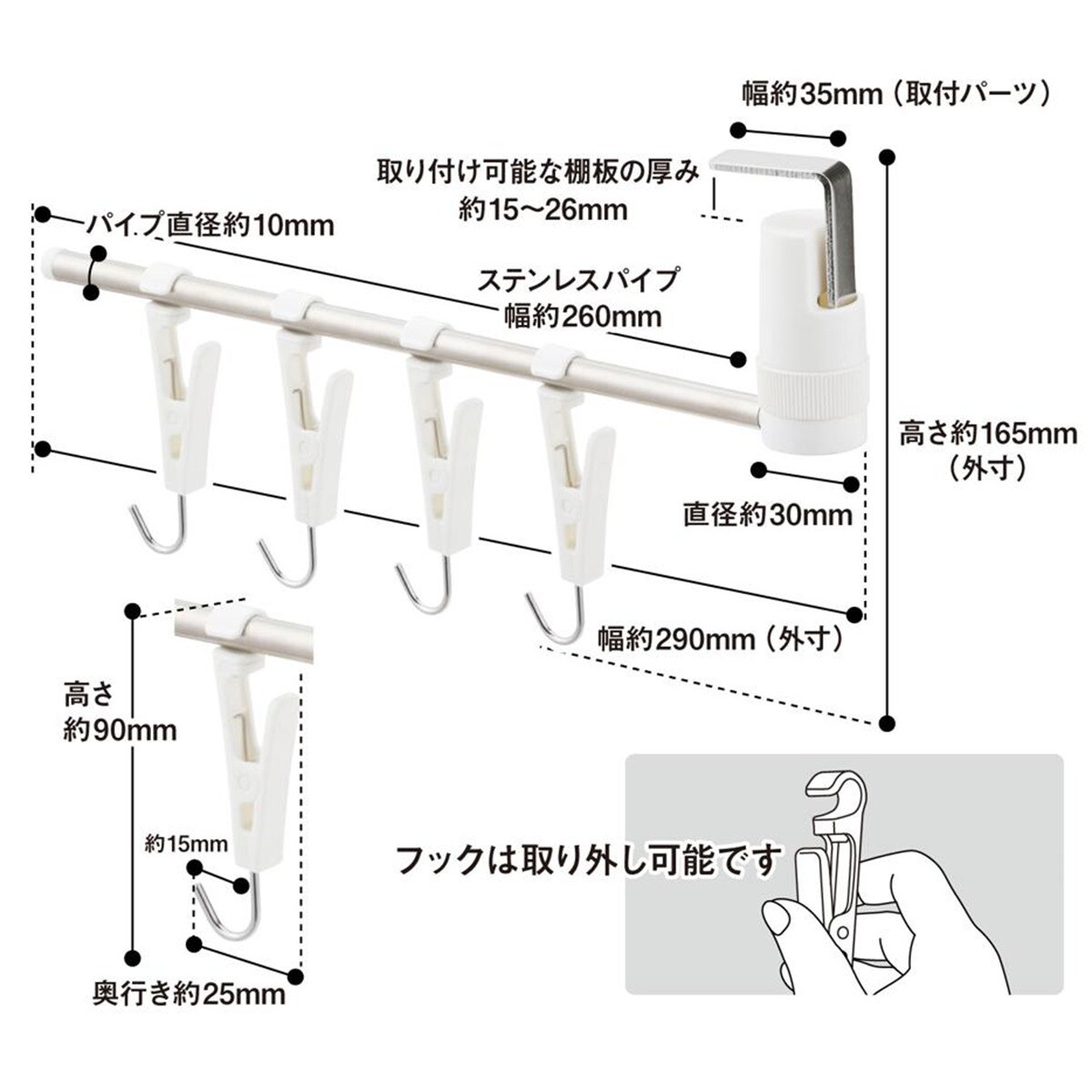 吊り戸棚用キッチンフック＆クリップ