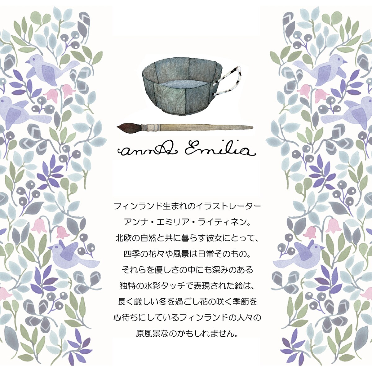 北欧柄クッションカバー 45×45cm(AEBA)　　メーカー直送・