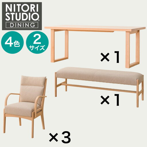 ニトリのダイニングテーブル5点セット(Nコレクション T-06U 180/C-27肘付き/AQ/B-34 145/AQ)  【配送員設置商品】(テーブル)