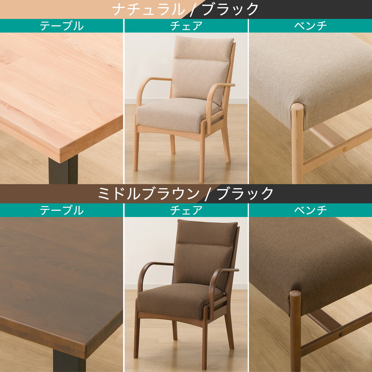 ダイニングテーブル5点セット(Nコレクション T-06U 180/C-27肘付き/NSF/B-34 145/NSF)　 【配送員設置商品】