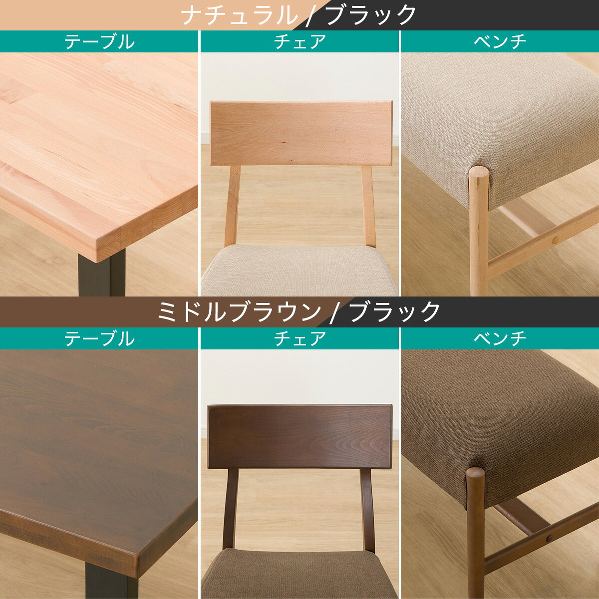 ダイニングテーブル5点セット(Nコレクション T-06U 180/C-49/NSF/B-34 145/NSF)　 【配送員設置商品】