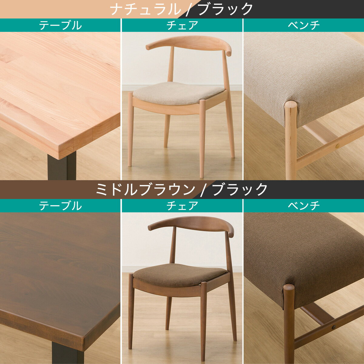 ダイニングテーブル5点セット(Nコレクション T-06U 180/C-01D/AQ/B-34 145/AQ)　 【配送員設置商品】