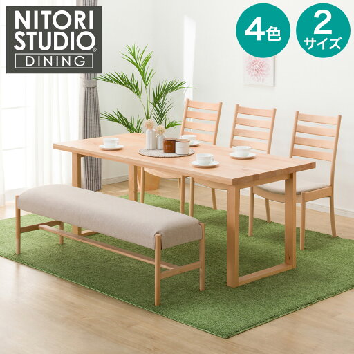 ニトリのダイニングテーブル5点セット(Nコレクション T-06U 180/C-07/AQ/B-34 145/AQ)  【配送員設置商品】(テーブル)