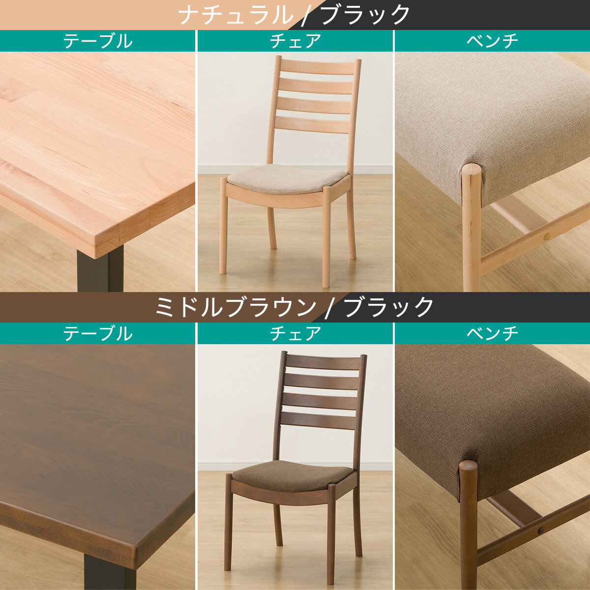 ダイニングテーブル5点セット(Nコレクション T-06U 180/C-07/AQ/B-34 145/AQ)　 【配送員設置商品】