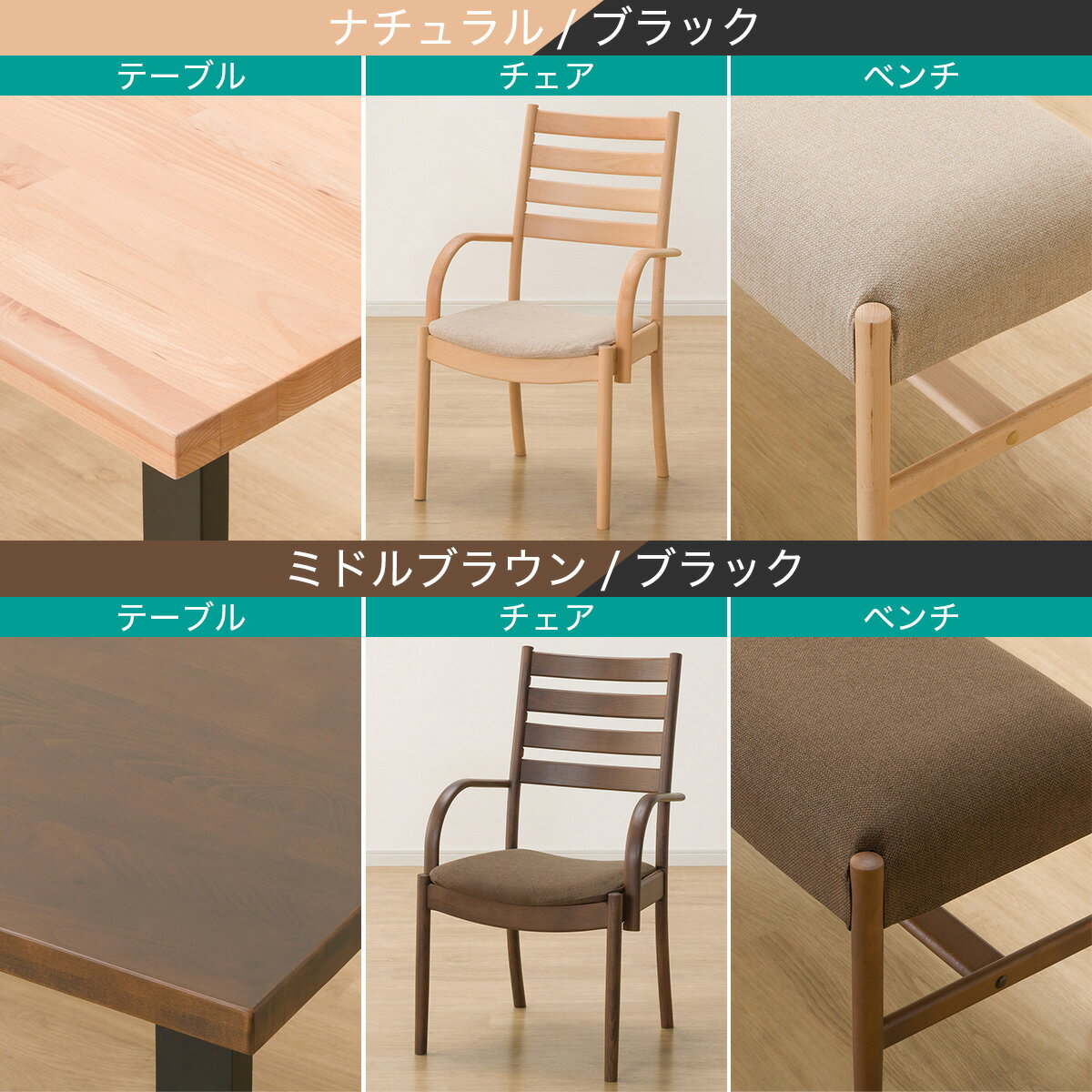 ダイニングテーブル5点セット(Nコレクション T-06U 180/C-07肘付き/AQ/B-34 145/AQ)　 【配送員設置商品】