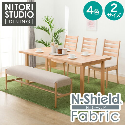 ニトリのダイニングテーブル5点セット(Nコレクション T-06U 180/C-07/NSF/B-34 145/NSF)  【配送員設置商品】(テーブル)