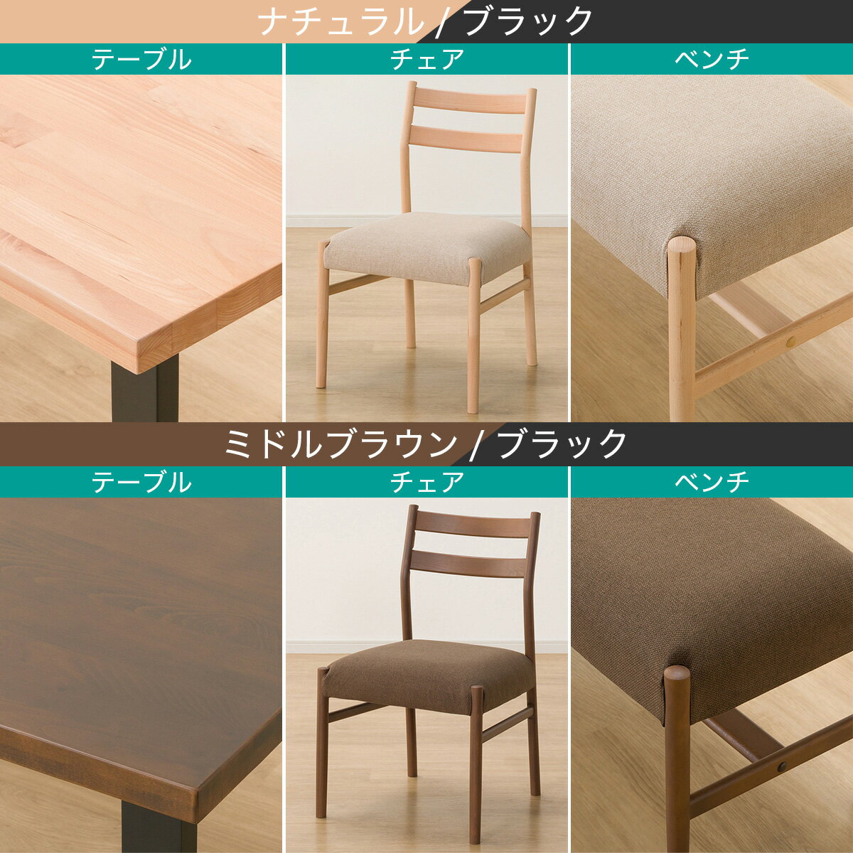 ダイニングテーブル5点セット(Nコレクション T-06U 180/C-34/AQ/B-34 145/AQ)　 【配送員設置商品】