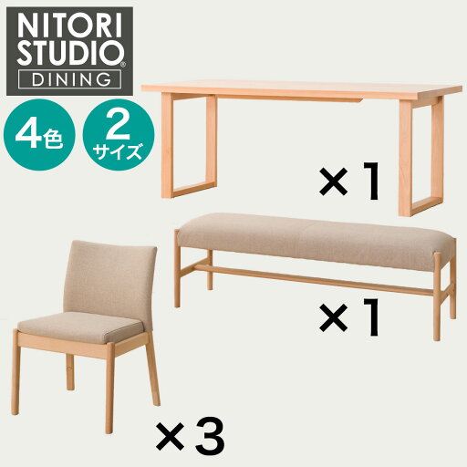 ニトリのダイニングテーブル5点セット(Nコレクション T-06U 180/C-50/AQ/B-34 145/AQ)  【配送員設置商品】(テーブル)