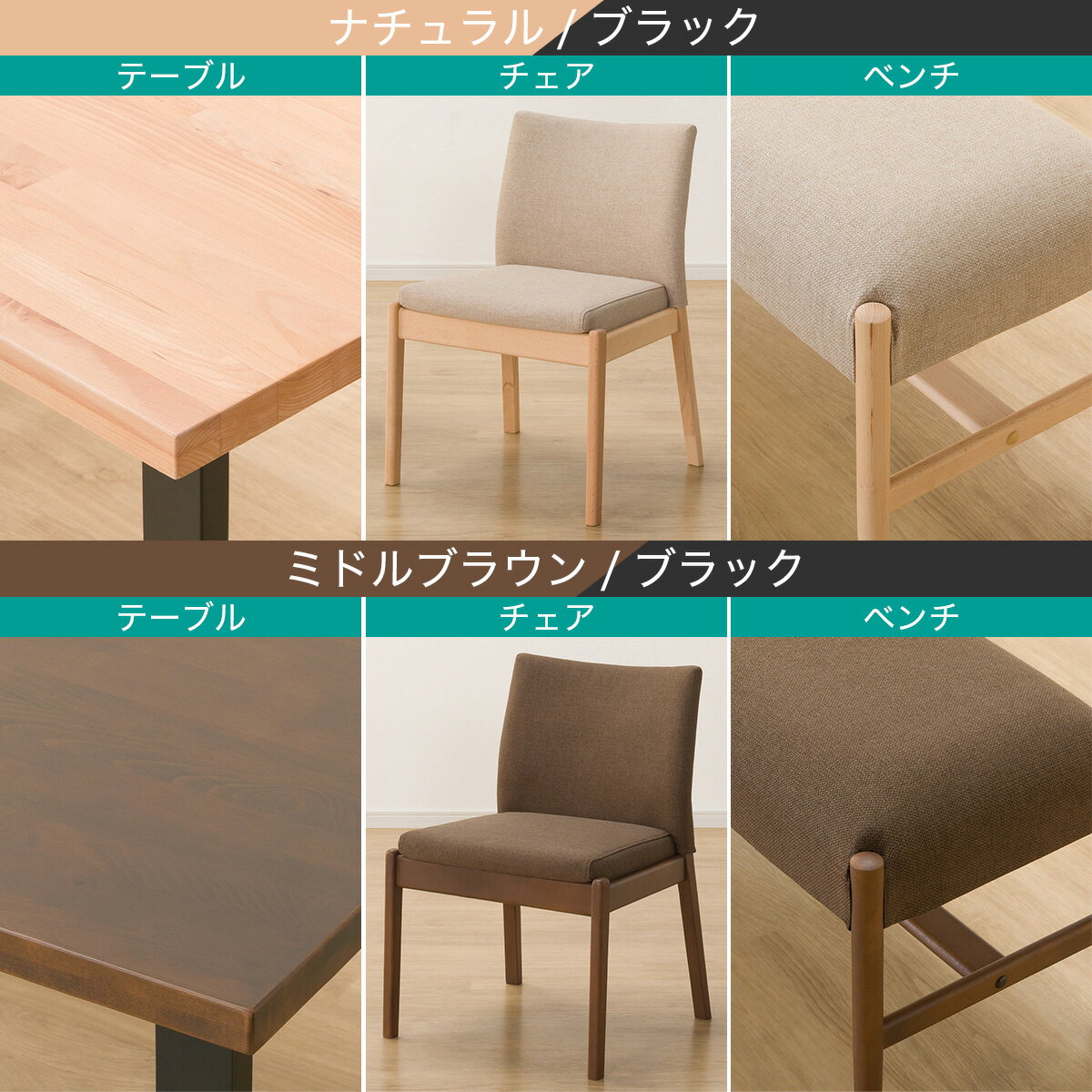 ダイニングテーブル5点セット(Nコレクション T-06U 180/C-50/AQ/B-34 145/AQ)　 【配送員設置商品】