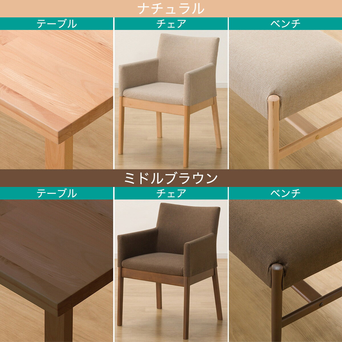 ダイニングテーブル5点セット(Nコレクション T-06U 180/C-50肘付き/NSF/B-34 145/NSF)　 【配送員設置商品】