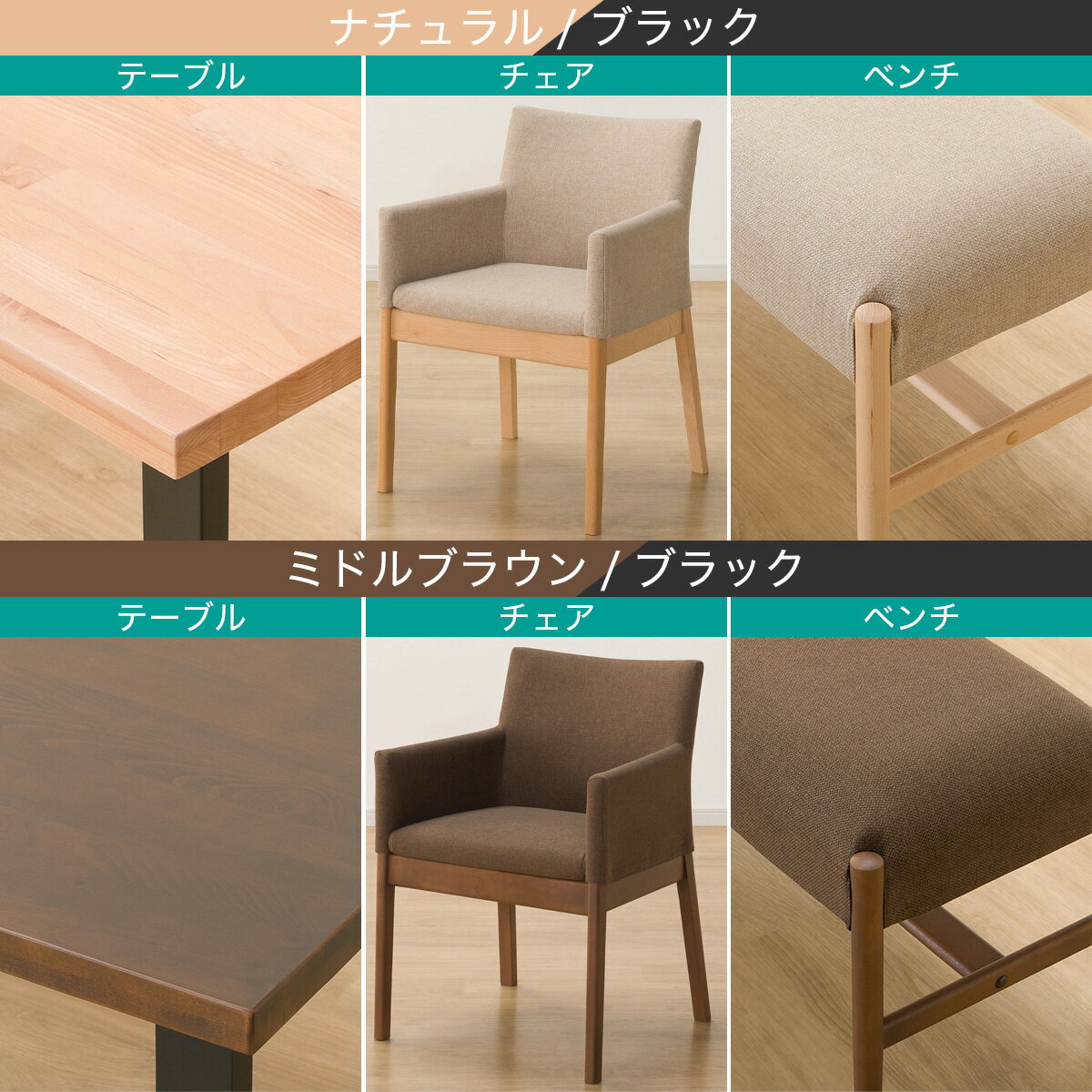 ダイニングテーブル5点セット(Nコレクション T-06U 180/C-50肘付き/NSF/B-34 145/NSF)　 【配送員設置商品】