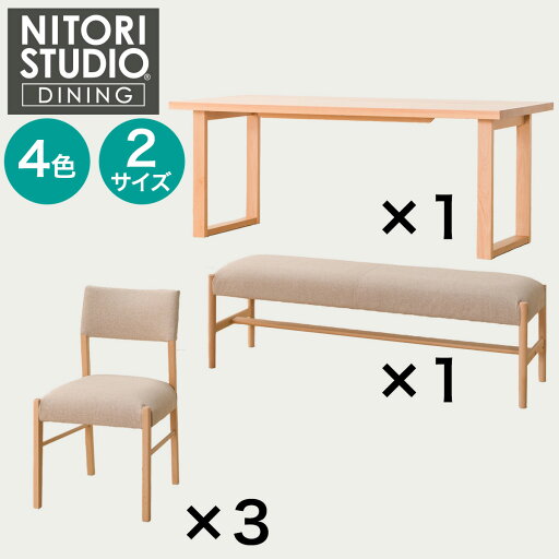 ニトリのダイニングテーブル5点セット(Nコレクション T-06U 180/C-57/AQ/B-34 145/AQ)  【配送員設置商品】(テーブル)