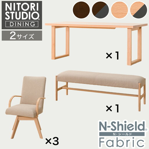 ニトリのダイニングテーブル5点セット( Nコレクション T-06U 180/C-60S肘付き/NSF/B-34 145/NSF)  【配送員設置商品】(テーブル)