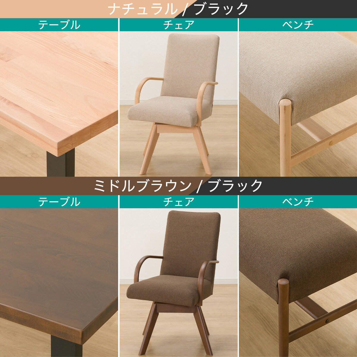 ダイニングテーブル5点セット( Nコレクション T-06U 180/C-60S肘付き/NSF/B-34 145/NSF)　 【配送員設置商品】