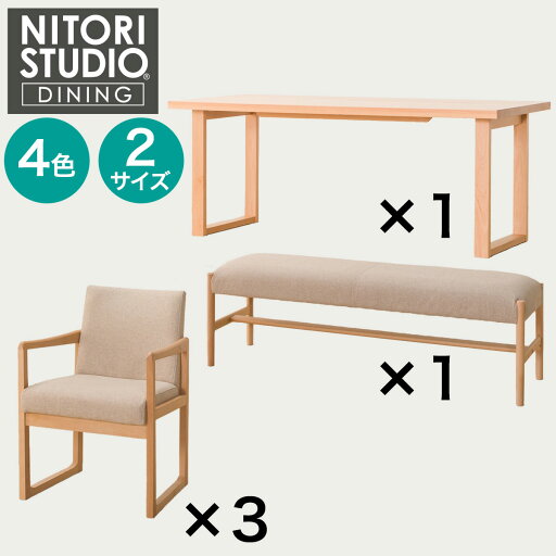 ニトリのダイニングテーブル5点セット(Nコレクション T-06U 180/C-70 肘付き/AQ/B-34 145/AQ)  【配送員設置商品】(テーブル)