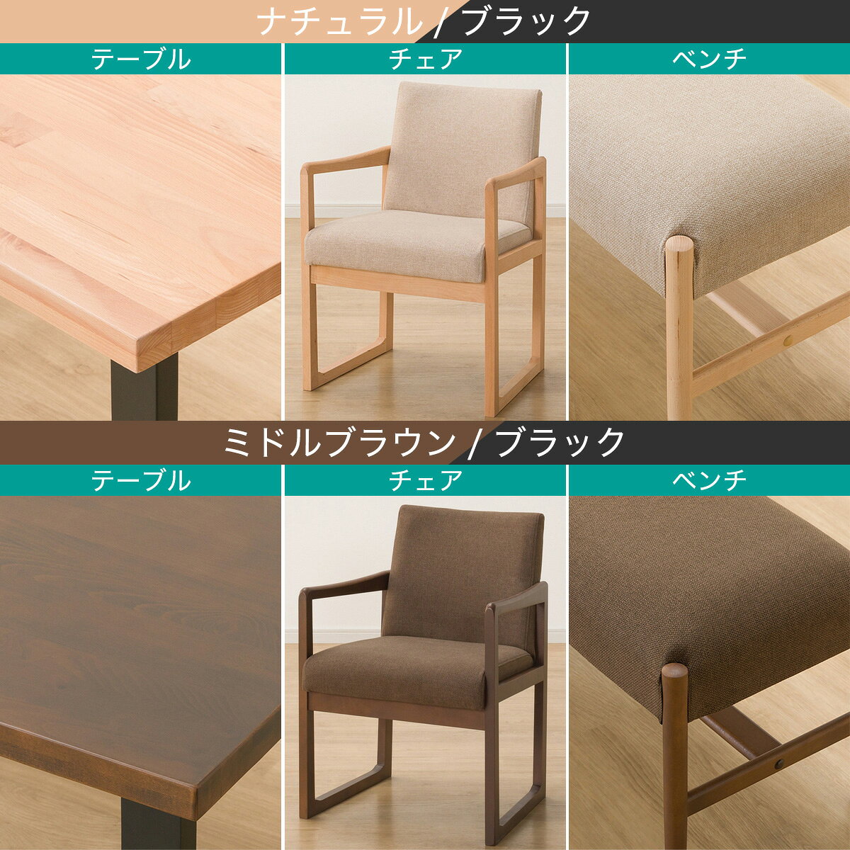 ダイニングテーブル5点セット(Nコレクション T-06U 180/C-70 肘付き/AQ/B-34 145/AQ)　 【配送員設置商品】