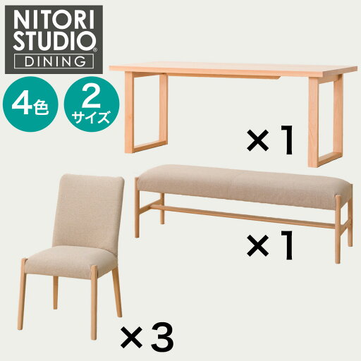 ニトリのダイニングテーブル5点セット(Nコレクション T-06U 180/C-10/AQ/B-34 145/AQ)  【配送員設置商品】(テーブル)