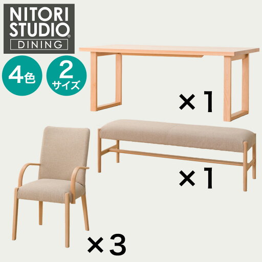 ニトリのダイニングテーブル5点セット(Nコレクション T-06U 180/C-10肘付き/AQ/B-34 145/AQ)  【配送員設置商品】(テーブル)