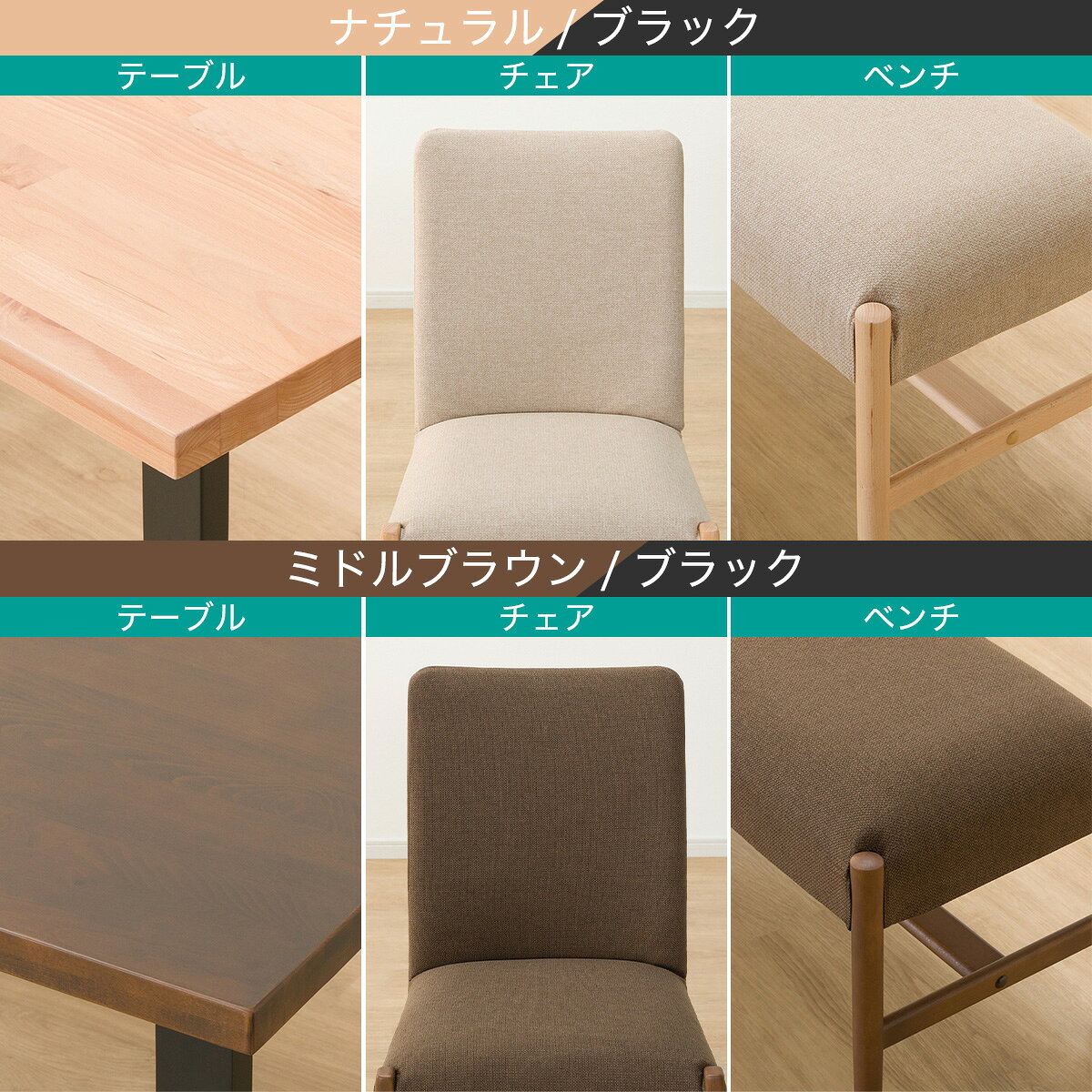 ダイニングテーブル5点セット(Nコレクション T-06U 180/C-10/NSF/B-34 145/NSF)　 【配送員設置商品】