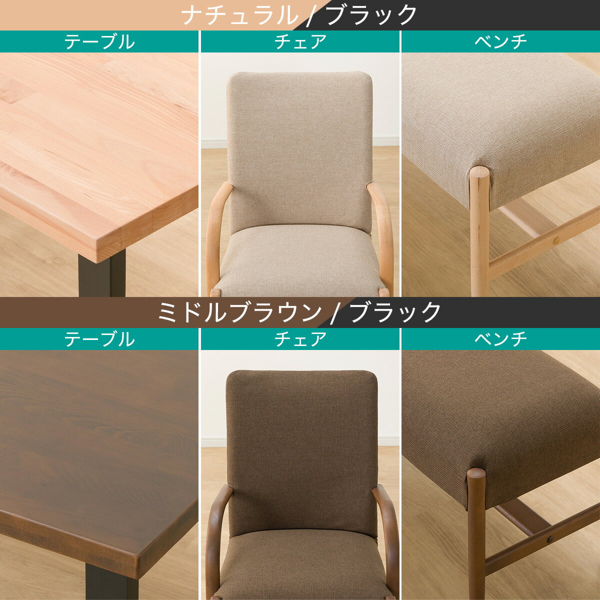 ダイニングテーブル5点セット(Nコレクション T-06U 180/C-10肘付き/NSF/B-34 145/NSF)　 【配送員設置商品】